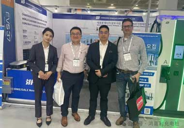 鴻嘉利新能源亮相韓國展會，為全球充電行業貢獻“中國力量”(圖7)