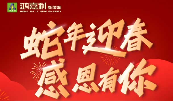 2025年春節放假通知