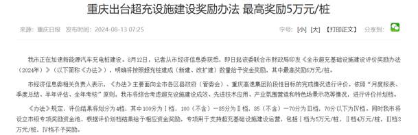 效率與成本雙贏！兆瓦超充如何破解重卡補(bǔ)能難題？鴻嘉利揭秘終極答案(圖1)