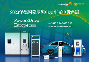 走出中國，亮相世界！鴻嘉利新能源閃耀歐洲智慧能源博覽會(huì)(圖1)